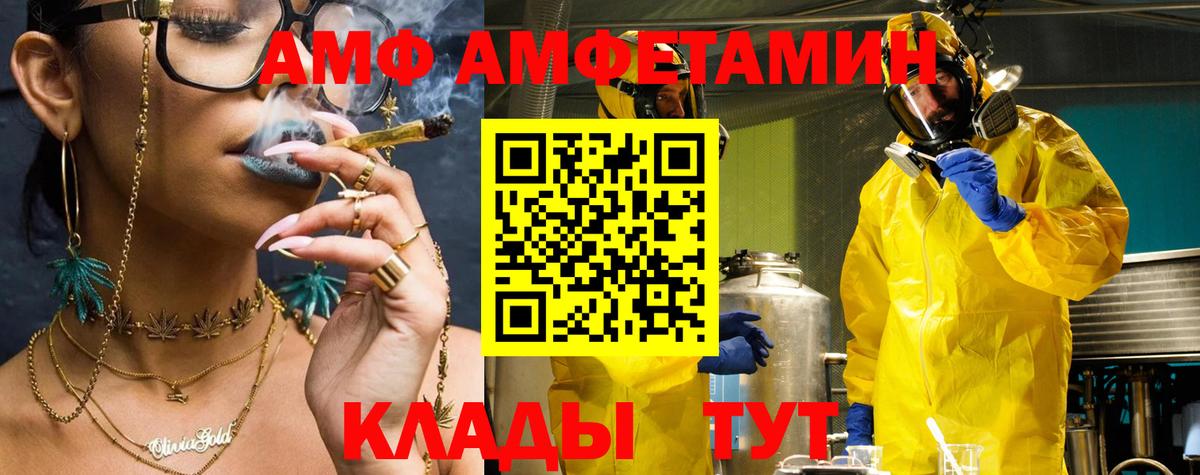 АМФЕТАМИН Premium Псков