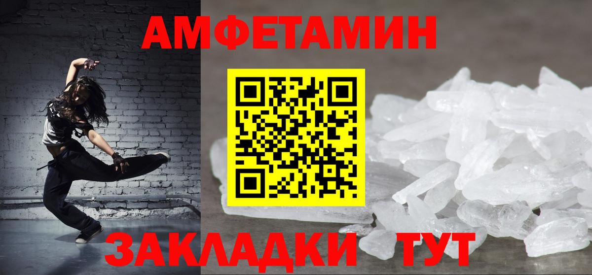 Amphetamine  Вход с VPN  Псков  АМФЕТАМИН VHQ 