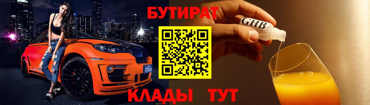 Псков  Бутират  Вход с VPN  БУТИРАТ буратино 