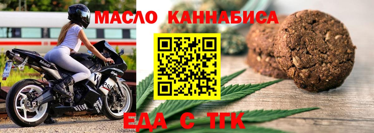 Псков  Cannafood конопля  Вход с VPN 