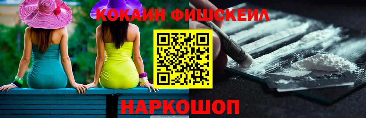 КОКАИН VHQ  где можно купить наркотик  COCAIN  Псков  Вход с VPN 
