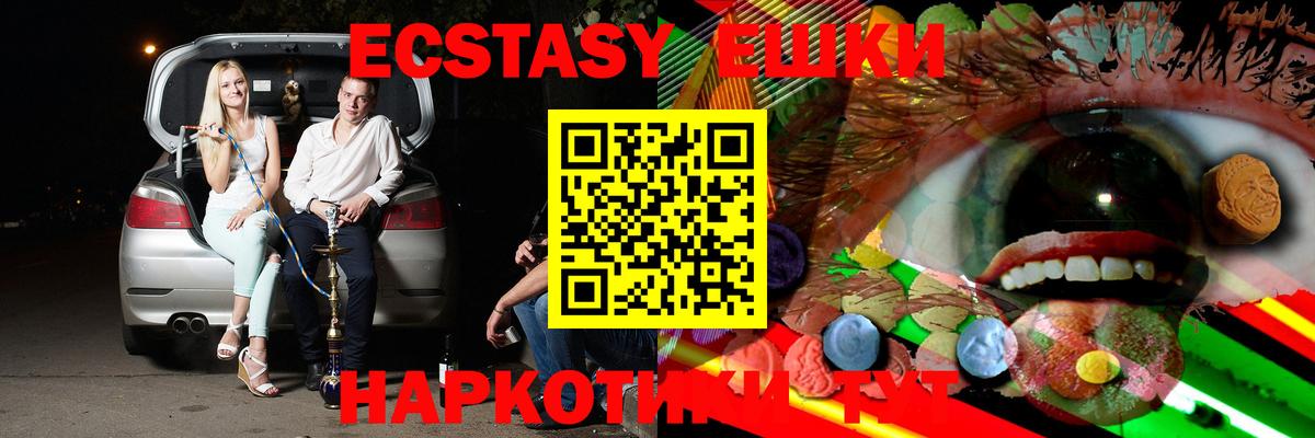 ЭКСТАЗИ Cube  Вход с VPN  Ecstasy Punisher  Псков 
