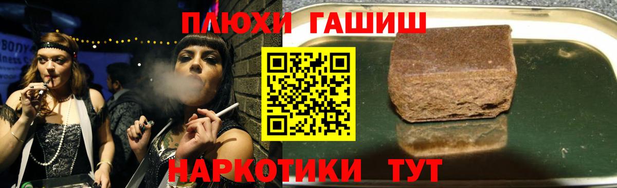 ГАШ гашик Псков