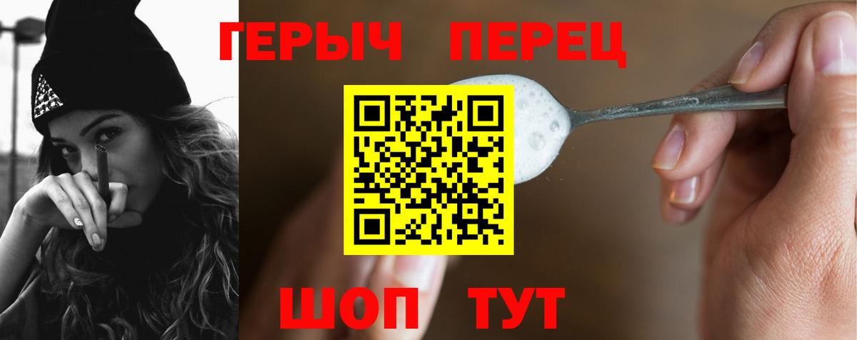 Героин белый Псков