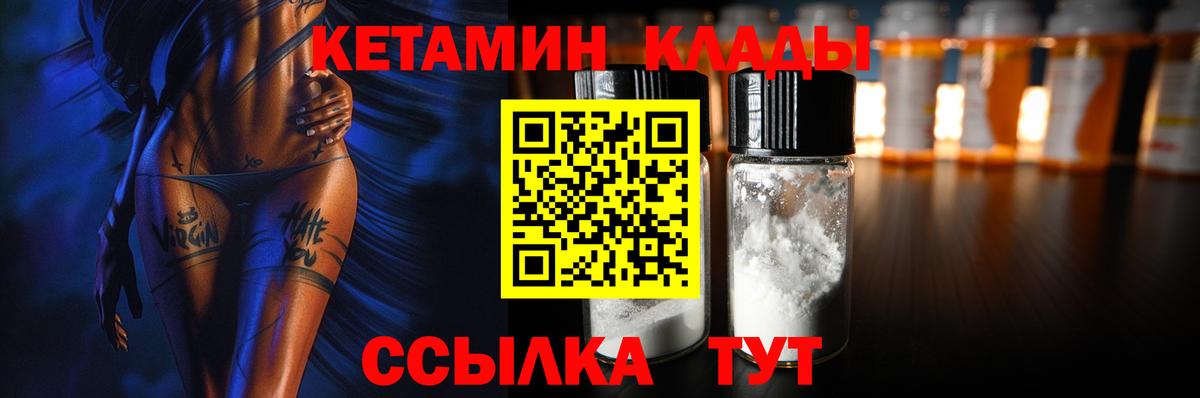 Псков  КЕТАМИН ketamine  MEGA онион  Вход с VPN 