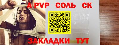 спайс Татарск