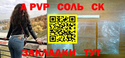 спайс Татарск