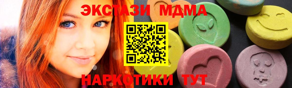 Псков  МДМА crystal  Вход с VPN  MDMA  MDMA молли 