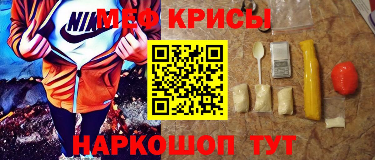 МЕФ мука Псков