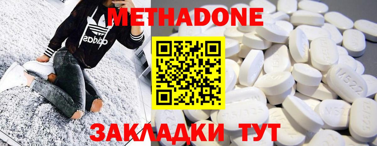 Псков  МЕТАДОН VHQ  OMG рабочий сайт  Вход с VPN 