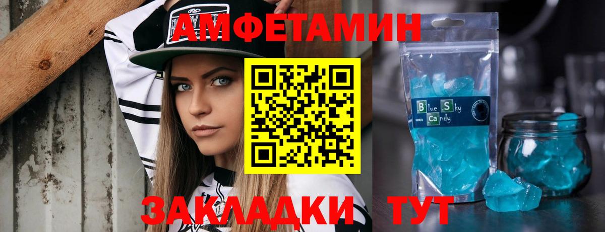 МЕТАМФЕТАМИН пудра  Вход с VPN  Псков 