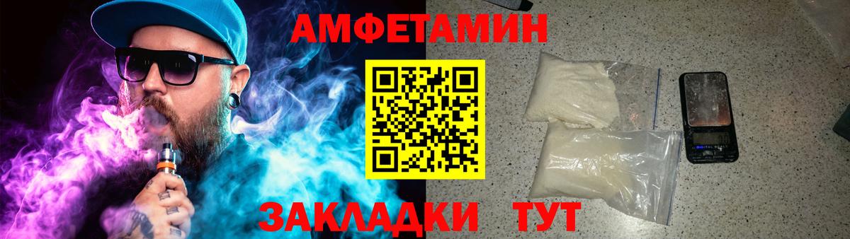 МЕТАМФЕТАМИН Декстрометамфетамин 99.9% Псков