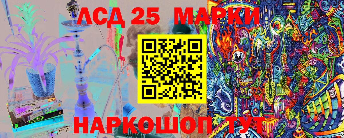 Марки 25I-NBOMe 1,8мг Псков