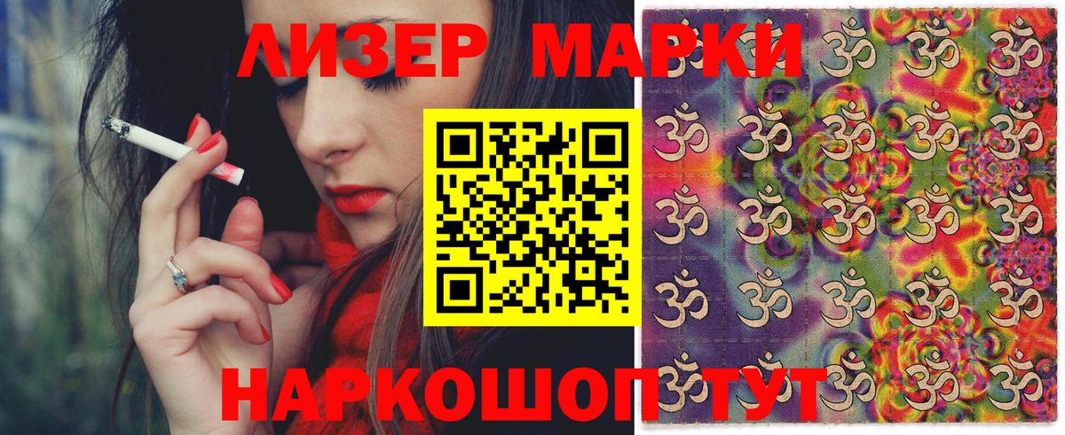 Марки N-bome 1500мкг  Марки 25I-NBOMe  Марки N-bome 1500мкг  Псков  Вход с VPN 